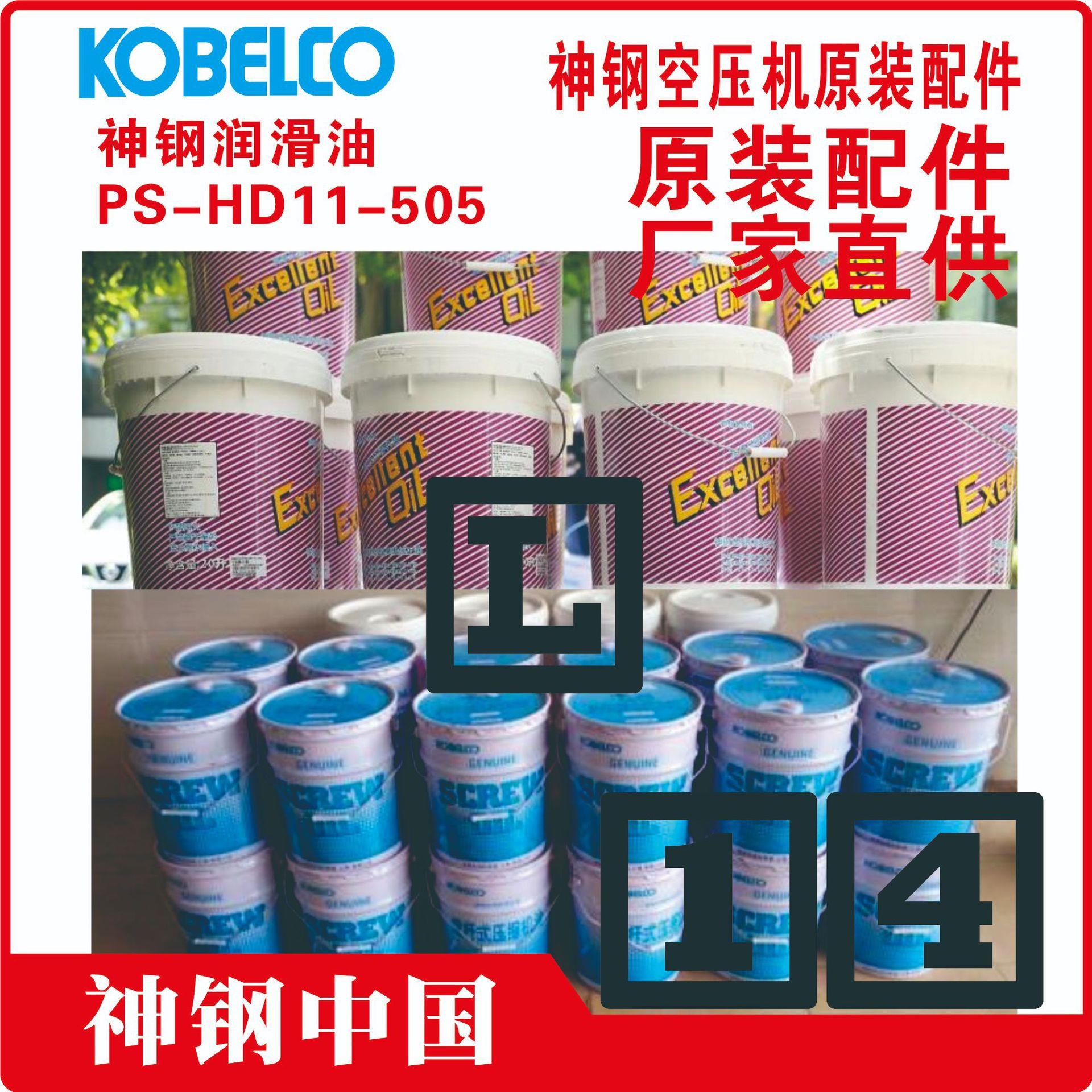 PS-FC15-501#09t神钢t油回收逆止阀tt深圳tES4A-GHtKOBELCO空压机