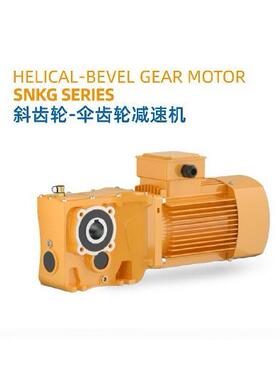 斜齿伞齿轮减速机SNGK405-XGY90L4-1.5-30-D45-M1-270
