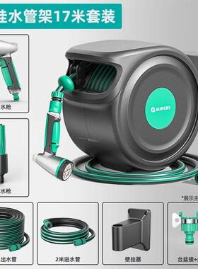Aupers自动回收伸缩水管花园浇花洗车高压水枪浇水神器庭院收卷器