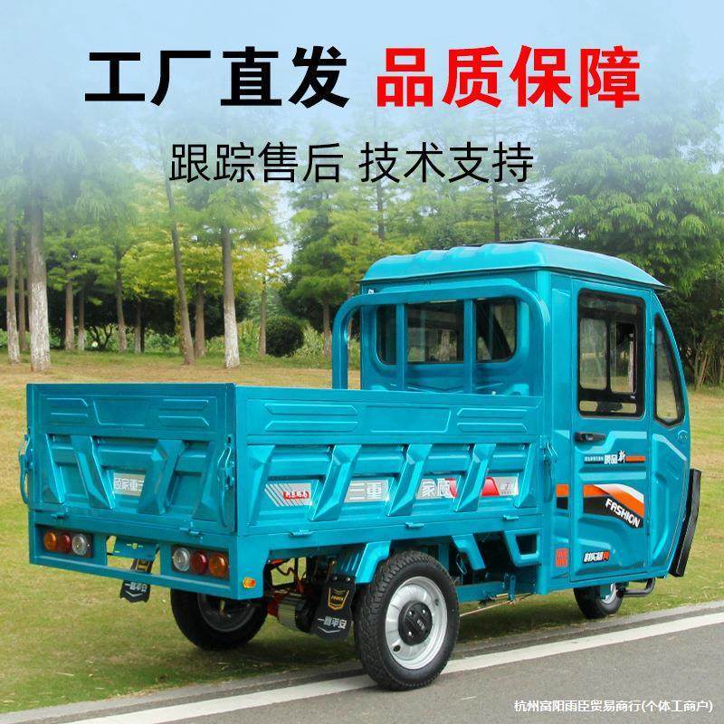 电动三轮车家用拉货半封闭带棚驾驶室厂家直销大马力新国标电车