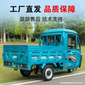 电动三轮车家用拉货半封闭带棚驾驶室厂家直销大马力新国标电车