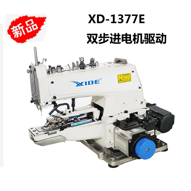 新出双步进电机高速钉扣机XIDE禧德直驱1377E缝制设备多用缝纫机