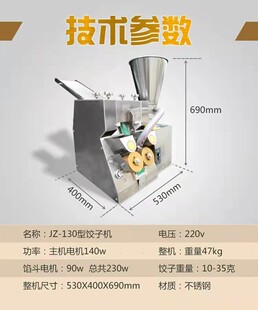 全自动小型台式饺子机 80型130型180型饺子机咖喱饺子锅贴饺子机