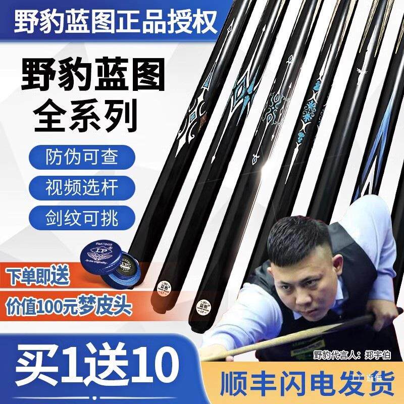 郑宇伯同款野豹准神一二三四魔法59蓝图01234G磐石血刃小头台展驰