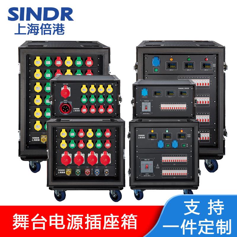 舞台配电箱灯光音响防水电源配电箱可移动航空箱舞台演出插座箱