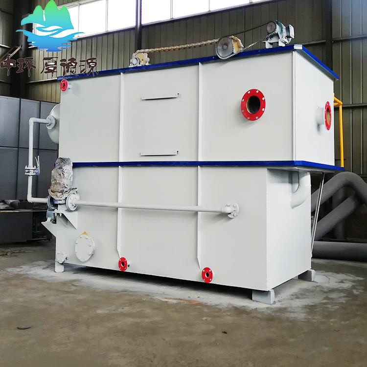 工业废水处理 气浮机平流式气浮机 生活污水处理设备