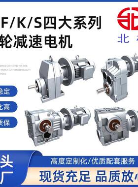 R/K/S/F四大系列减速机斜齿轮硬齿面R37 R47 R57 R67 R77 R87 R97