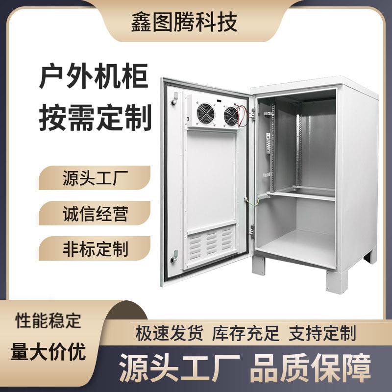 户外机柜柜电池箱储能柜 防水智能开关电源柜动力柜户外电池柜