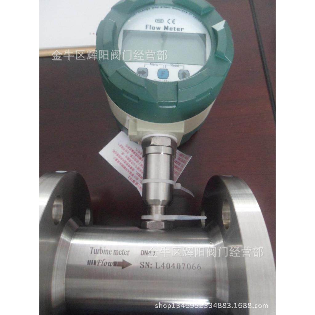 LWGY高精度液体涡轮流量计 水油涡轮流量计 智能控制涡轮流量计