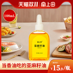 亚麻籽油直销