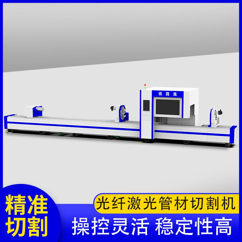 。激光切割机金属管材切割管道工具相贯线光纤全自动大型激光切管