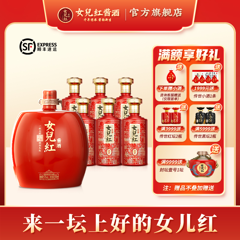 女儿红酱酒 坛藏53度酱香型白酒绍兴老酒满月周岁封酒官方旗舰店