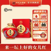 女兒紅醬酒官方旗艦店封壇53度