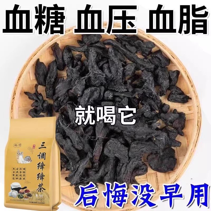 血管狭窄堵塞疏通软化粘稠血栓溶解胆固醇适用脑梗疏心茶三调降降,传统滋补营养品,养生茶,淘宝优惠券,粉丝福利购,淘宝优惠卷