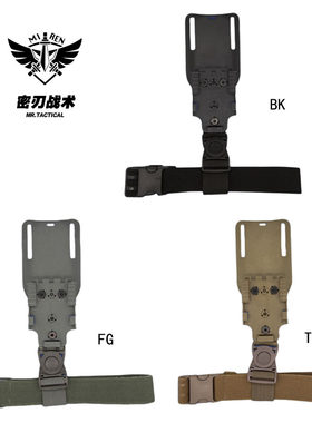 MR.Tactical qls腰带专用下沉腰腿结合MODEL RGR-UBL+QLS22