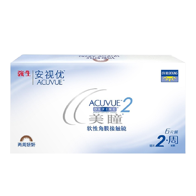强生欧舒适双周抛安视优硅水凝胶隐形近视眼镜6片旗舰正品
