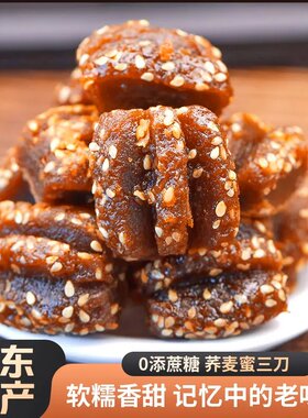 【小牛货栈】山东特产0添蔗糖荞麦蜜三刀老式粗粮传统糕点果子零