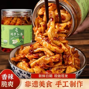 金甲吉金甲岭鸡萝卜湖南衡阳香辣萝卜干嘎嘣脆开胃下饭菜300g*2瓶