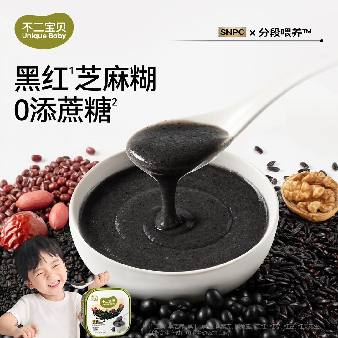 不二宝贝无糖五黑芝麻糊婴幼儿