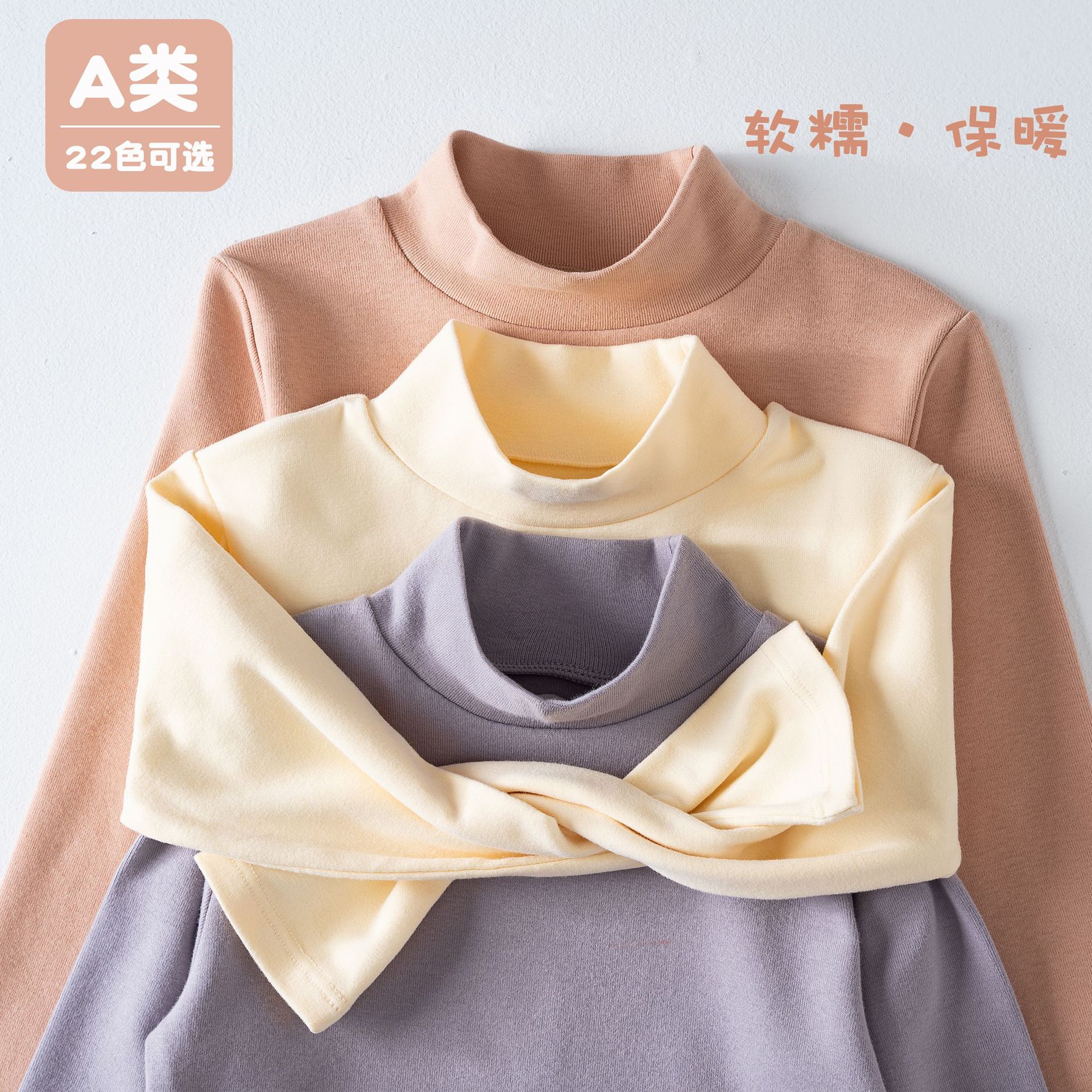 秋冬保暖打底衫儿童a类童装男童秋衣女童宝宝纯色半高领内衣上衣