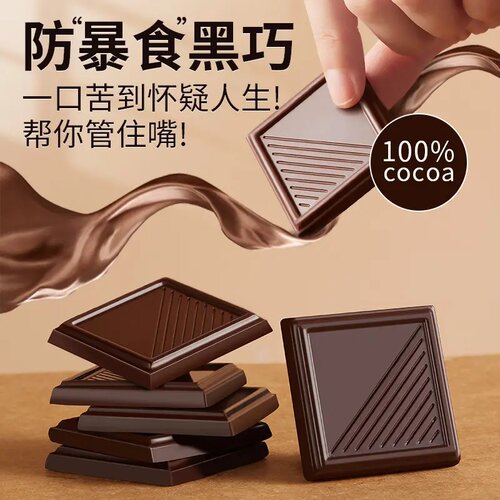 纯可可脂黑巧24小包中考高考