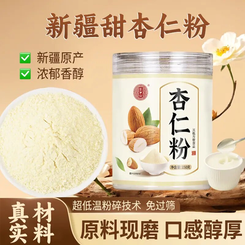忘岁山【杏仁粉】冲饮谷物营养早餐代餐南杏仁组合粉