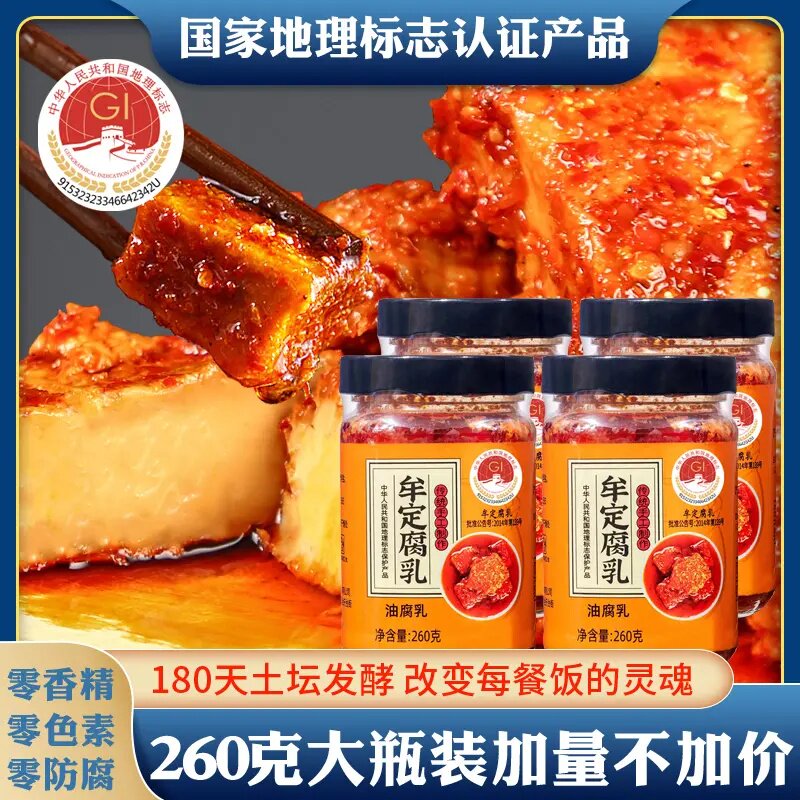 【配料干净】豆腐乳云南牟定油腐乳霉豆腐土坛腌制香辣细腻下饭