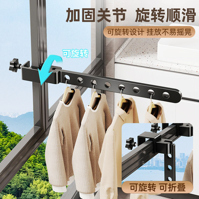 卡扣阳台防盗窗晾衣架室外隐形凉衣 窗框护栏折叠伸缩晾衣杆
