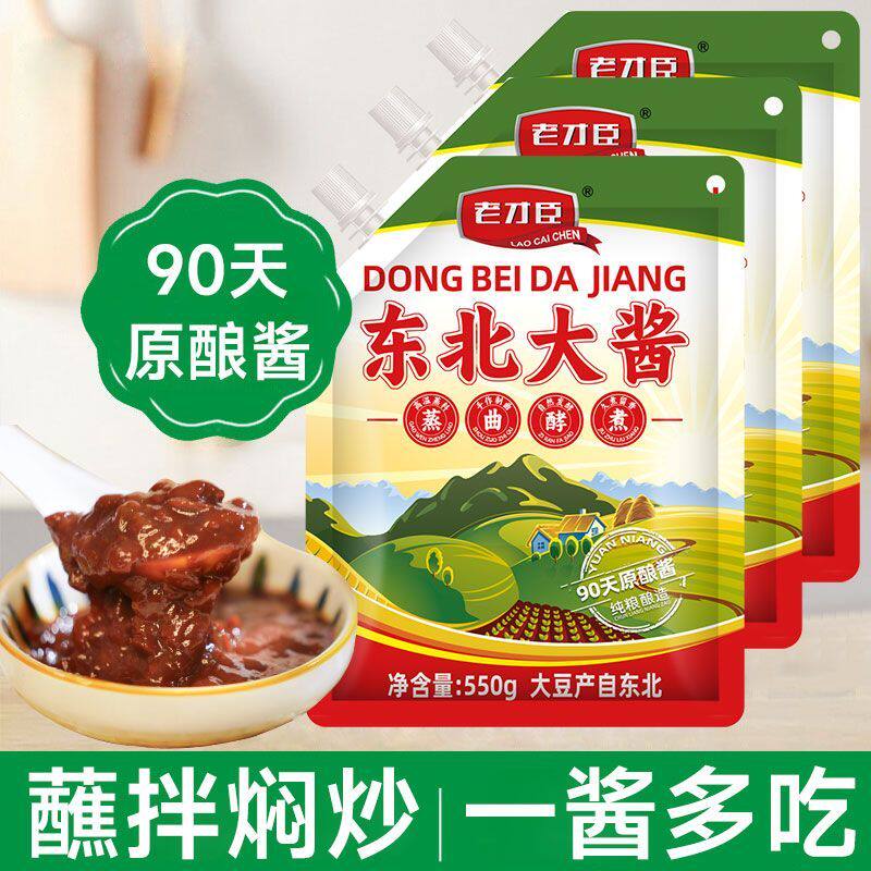 东北大酱黄豆酱拌面拌饭饭包蘸酱沾酱传统农家包饭即食酱料袋装挤