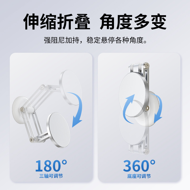 爆款MagPro磁吸支架多功能车家两用厨房浴室墙壁粘贴支架手机支架