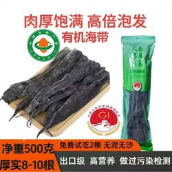 南日岛人家有机日晒干海带 高泡发 0脂0糖 无盐无沙 营养美味煲汤