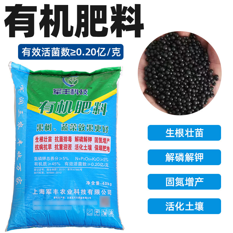 生物有机肥蔬菜瓜果绿植通用有机肥料氮磷钾有机肥料效果好80斤,农用物资,有机肥,淘宝优惠券,粉丝福利购,淘宝优惠卷
