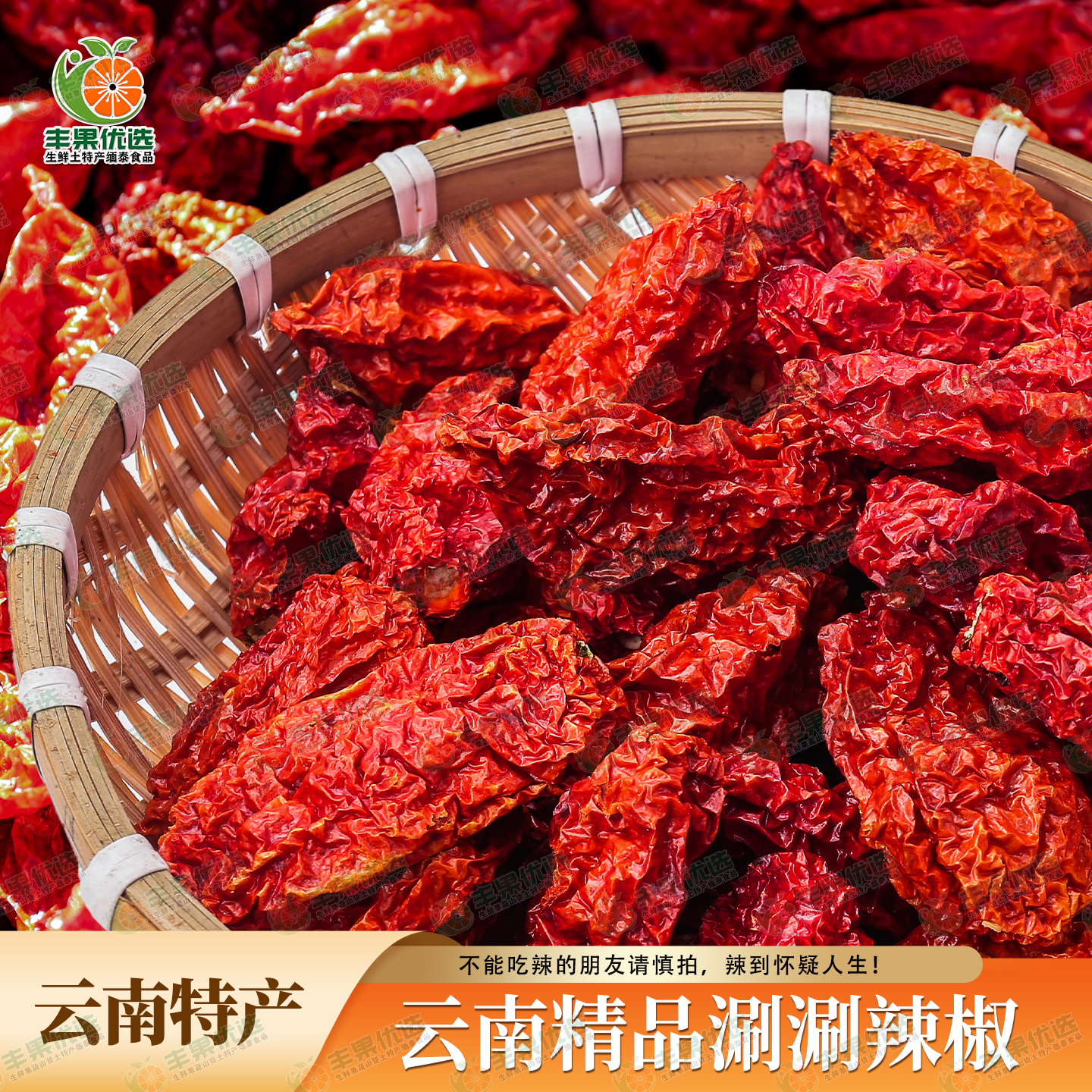 云南特产魔鬼涮涮辣变态辣干辣椒