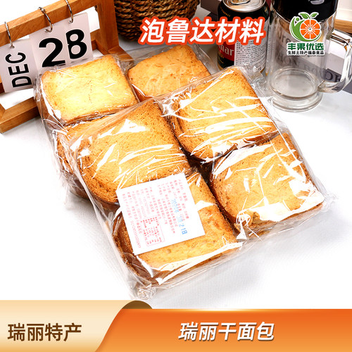 德宏特产瑞丽干面包泡鲁达配料