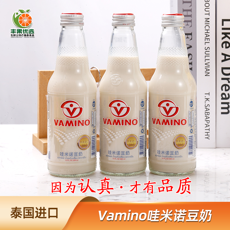 进口泰国豆奶VAMINO大豆原味