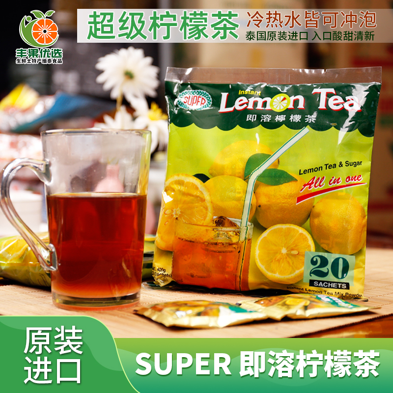 Super冲饮400缅甸速溶酸甜独小包