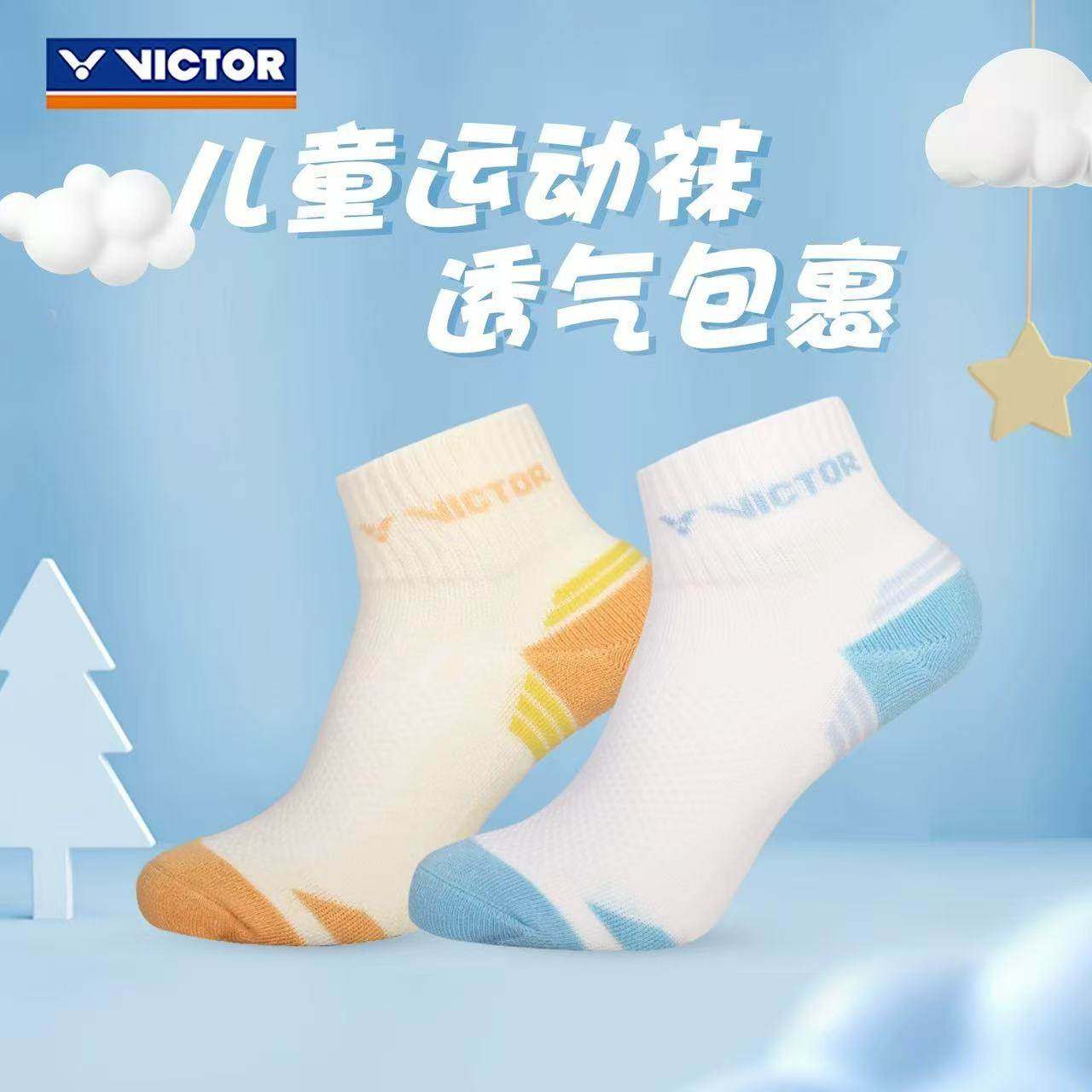 威克多VICTOR羽毛球袜童袜毛巾底吸汗防滑透气运动儿童袜SK0502,运动/瑜伽/健身/球迷用品,运动袜,淘宝优惠券,粉丝福利购,淘宝优惠卷