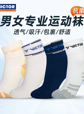 威克多VICTOR胜利SK1501-2羽毛球袜男女款运动毛巾底加厚短筒1502