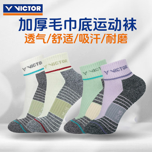 威克多VICTOR胜利羽毛球袜SK1024 SK2024透气专业运动跑步袜子