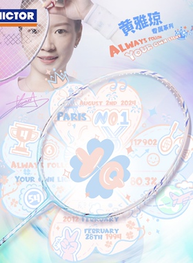 威克多VICTOR胜利羽毛球拍FANTOME黄雅琼专属HYQ影刃F速度单拍