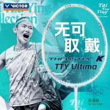 威克多VICTOR胜利羽毛球拍TK-TTY Ultima戴资颖专属进攻型专业