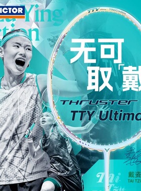 威克多VICTOR胜利羽毛球拍TK-TTY Ultima戴资颖专属进攻型专业
