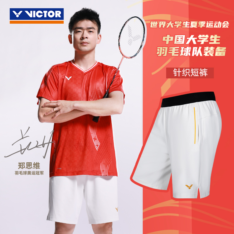 威克多羽毛球服运动裤中国大学生
