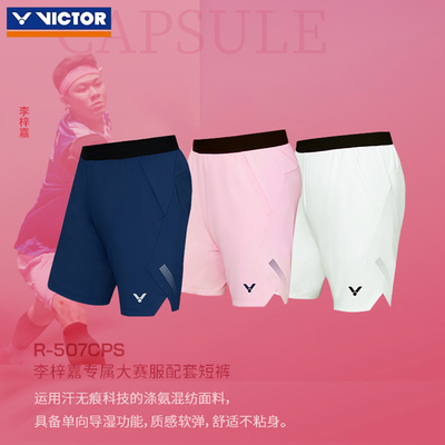 威克多羽毛球服运动短裤胶囊