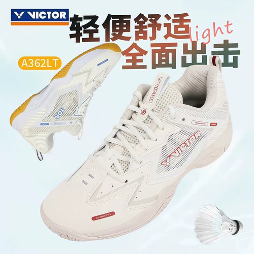 VICTOR威克多羽毛球鞋减震