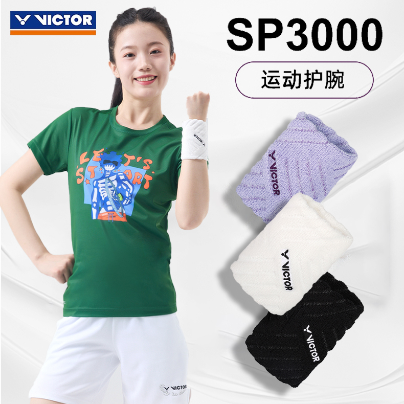威克多VICTOR胜利羽毛球护腕SP3000运动擦汗加压手腕男女透气防护