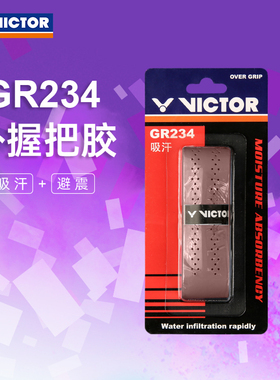 正品VICTOR胜利羽毛球拍手胶GR234龙骨手胶绑带防滑耐用握把胶