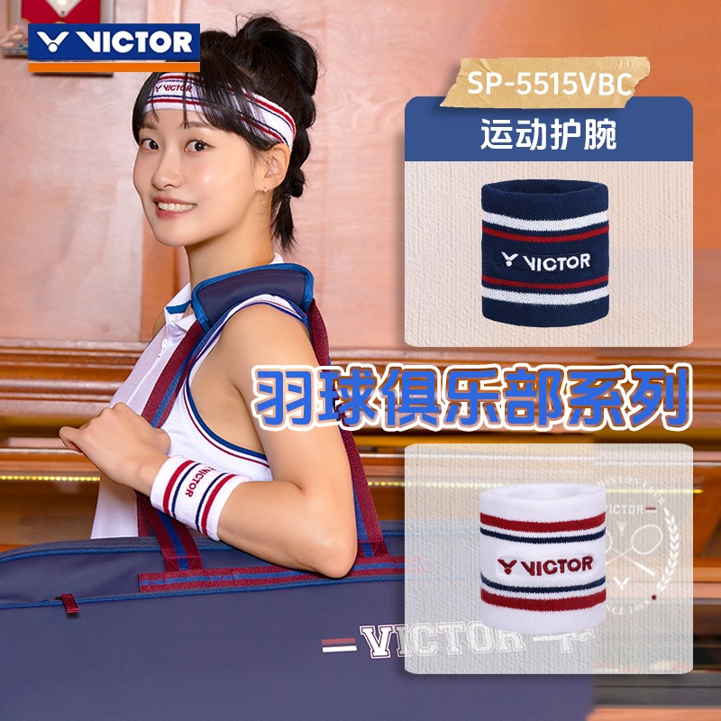 威克多VICTOR胜利运动护腕