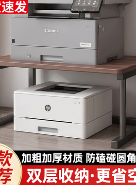 桌面上打印机置物架小型双层办公桌文件收纳整理架厨房台面放置架