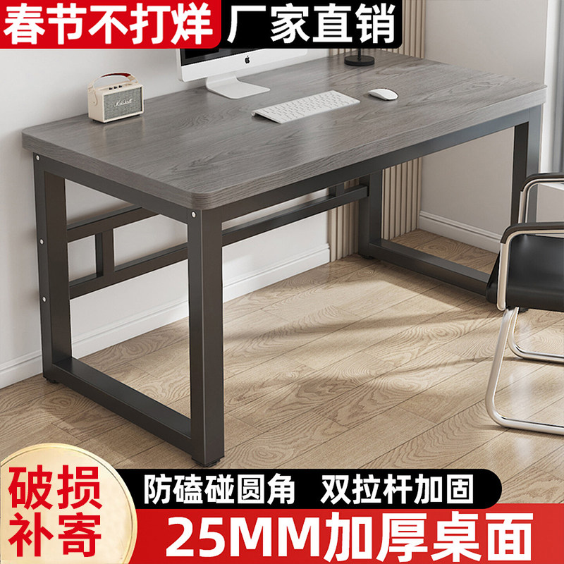 电脑桌台式学习办公桌子工作台